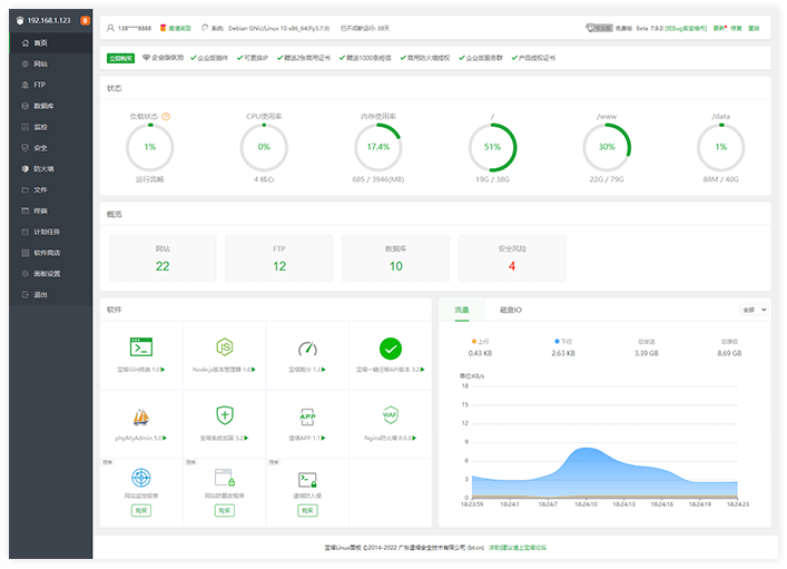 企業(yè)應(yīng)用