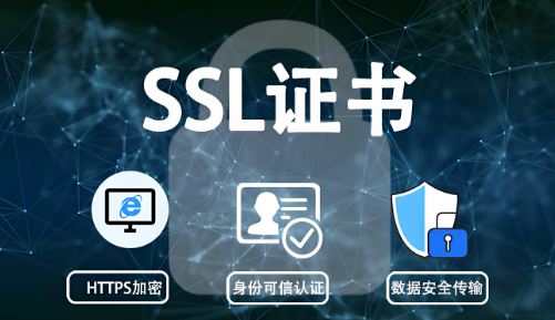 SSL證書(shū)
