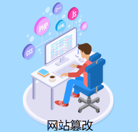 網(wǎng)站篡改