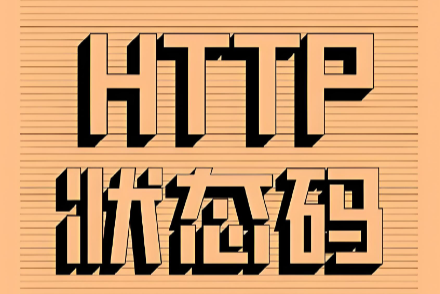 HTTP狀態(tài)碼,狀態(tài)碼405